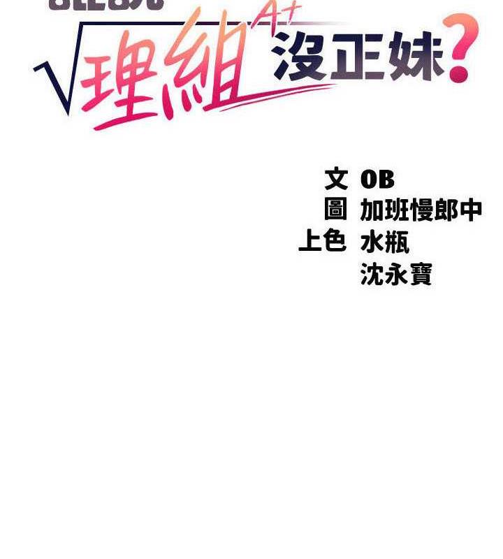 第147话-众女友给为廷的惊喜 - 第31.jpg页