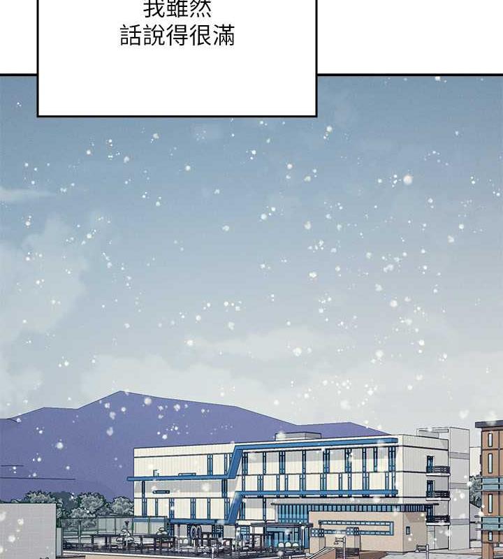 第147话-众女友给为廷的惊喜 - 第34.jpg页
