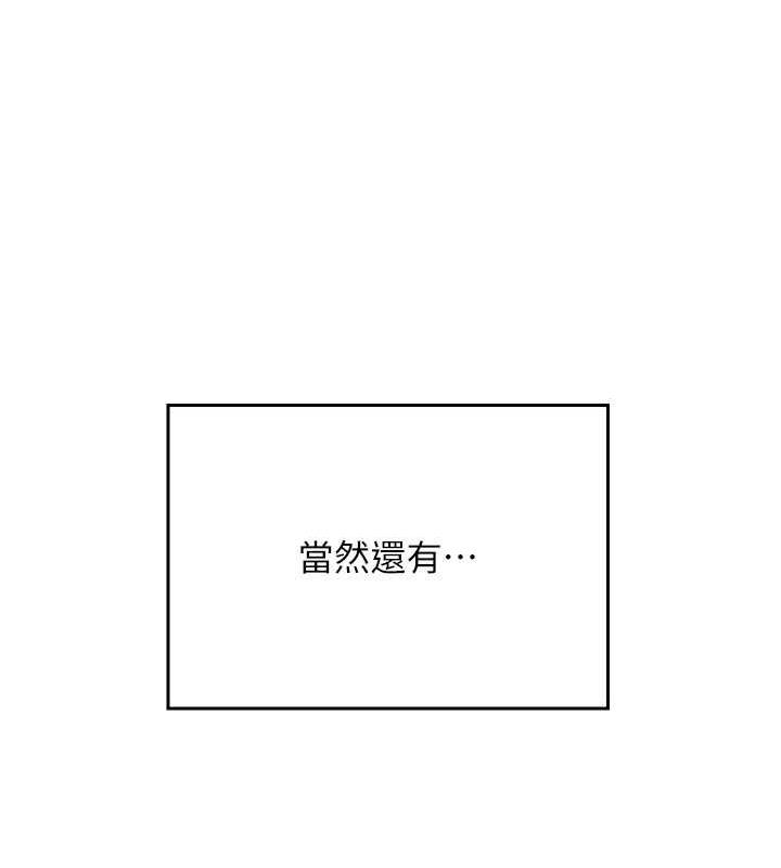 第147话-众女友给为廷的惊喜 - 第45.jpg页