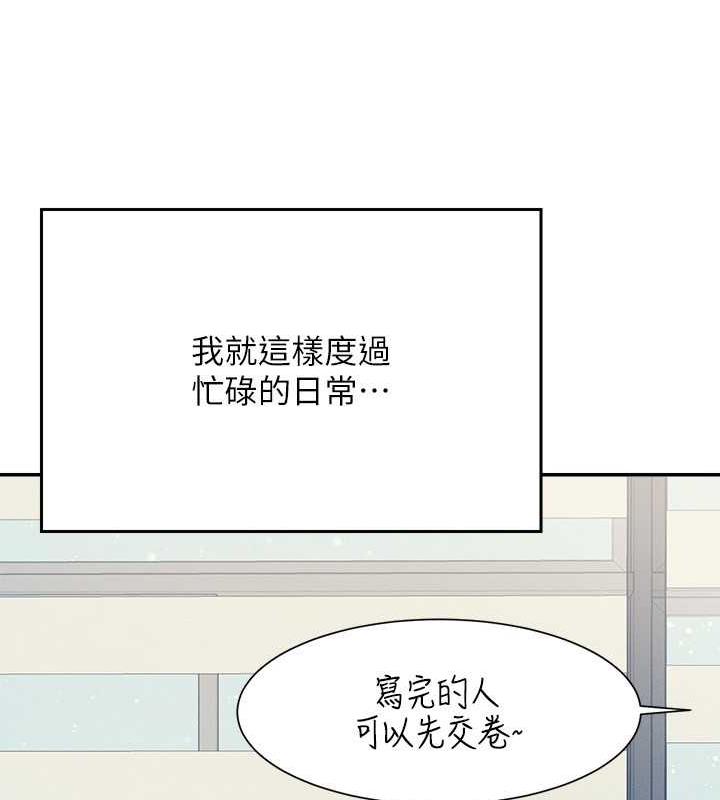 第147话-众女友给为廷的惊喜 - 第53.jpg页