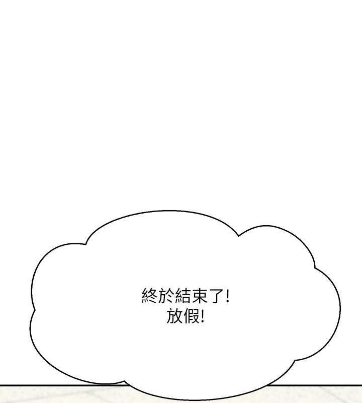 第147话-众女友给为廷的惊喜 - 第55.jpg页