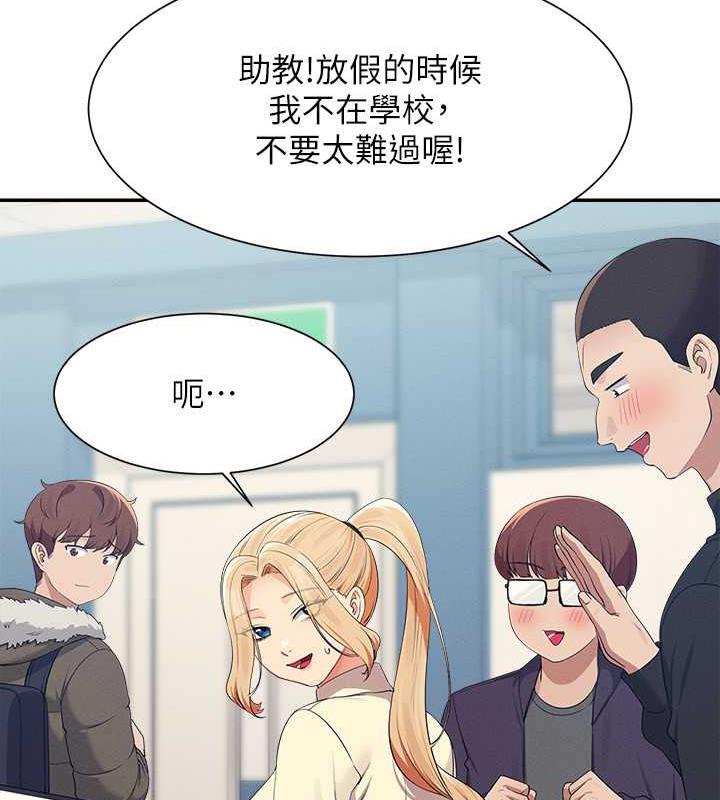 第147话-众女友给为廷的惊喜 - 第58.jpg页