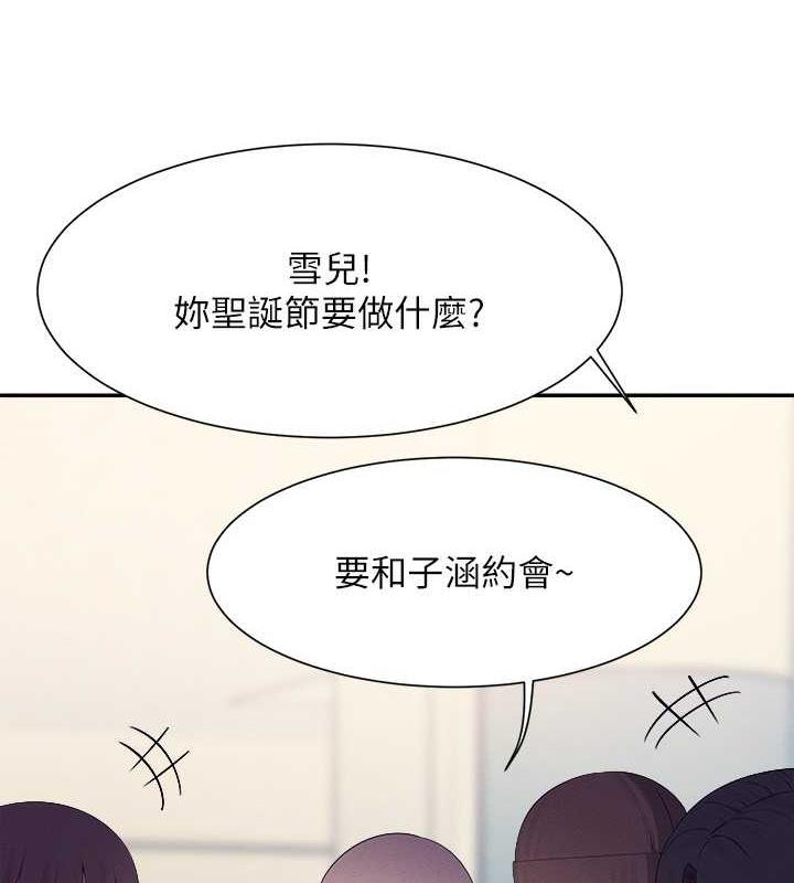 第147话-众女友给为廷的惊喜 - 第68.jpg页
