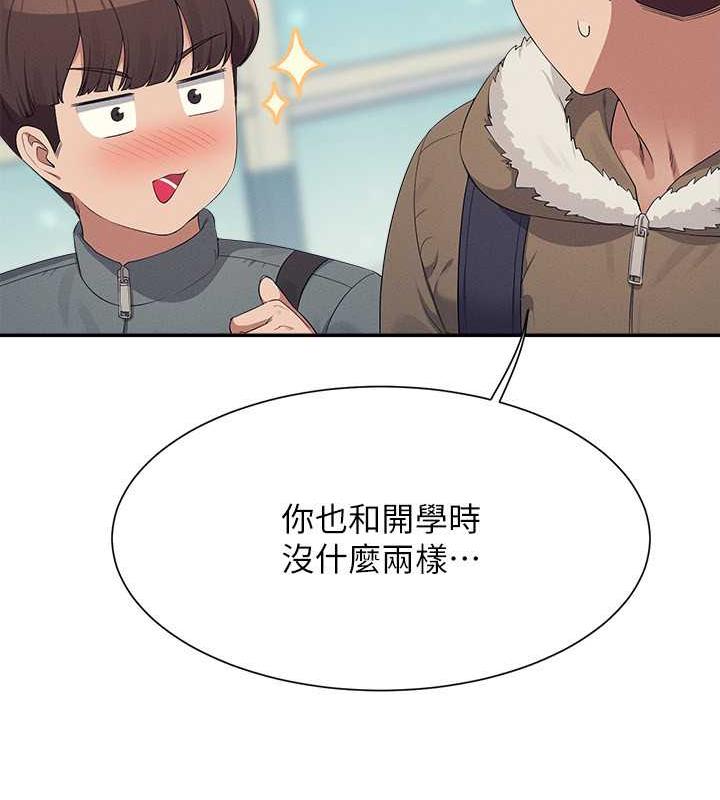 第147话-众女友给为廷的惊喜 - 第74.jpg页