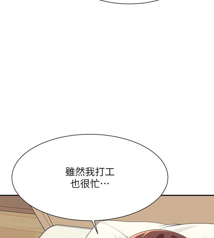 第147话-众女友给为廷的惊喜 - 第85.jpg页