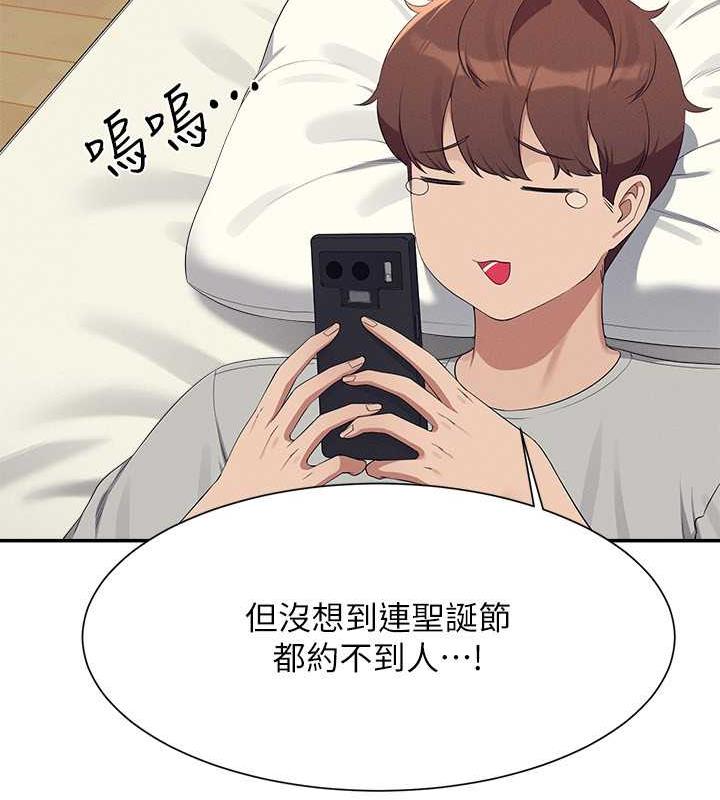 第147话-众女友给为廷的惊喜 - 第86.jpg页