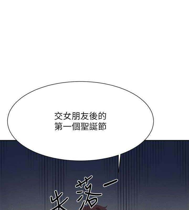 第147话-众女友给为廷的惊喜 - 第87.jpg页