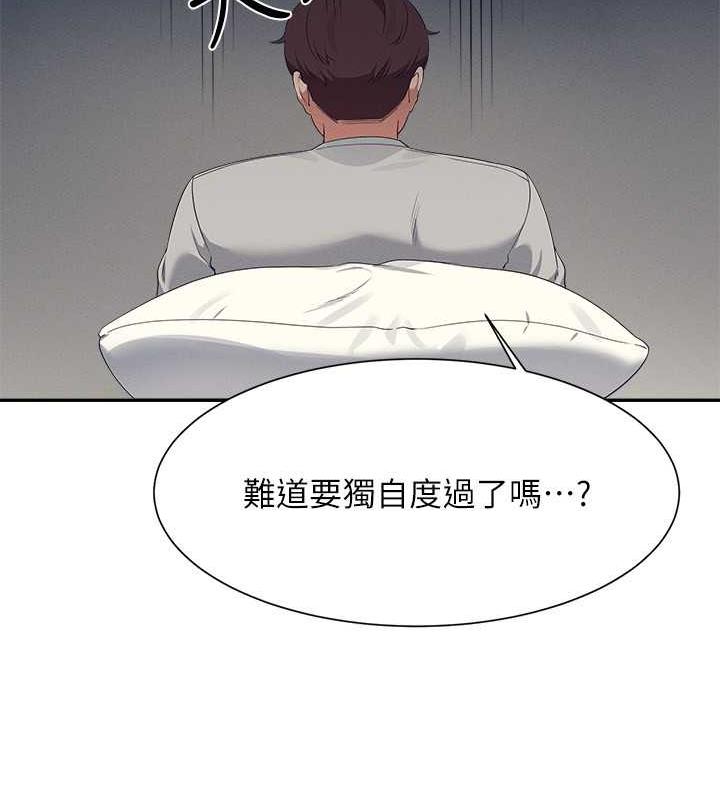 第147话-众女友给为廷的惊喜 - 第88.jpg页