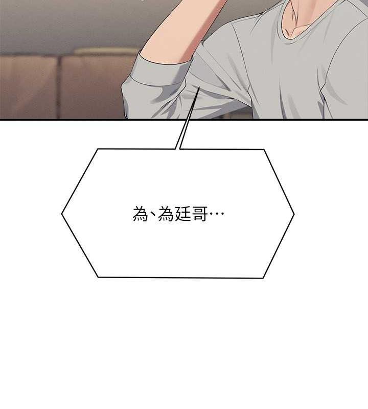 第147话-众女友给为廷的惊喜 - 第92.jpg页