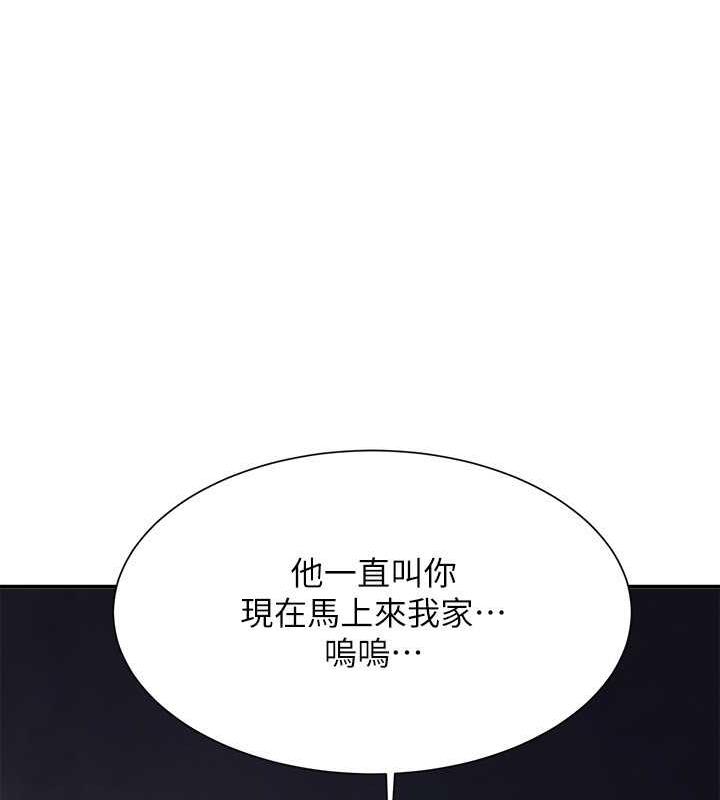 第147话-众女友给为廷的惊喜 - 第95.jpg页