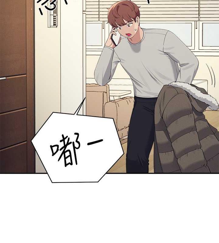 第147话-众女友给为廷的惊喜 - 第98.jpg页
