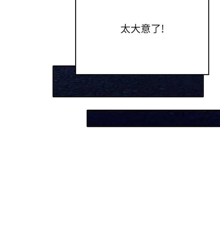 第147话-众女友给为廷的惊喜 - 第105.jpg页