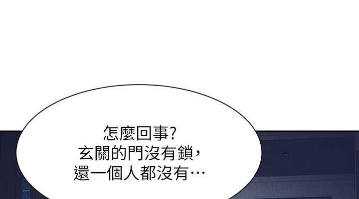 第147话-众女友给为廷的惊喜 - 第114.jpg页