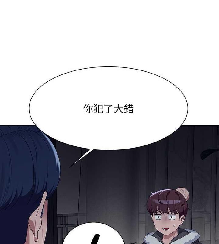 第147话-众女友给为廷的惊喜 - 第121.jpg页
