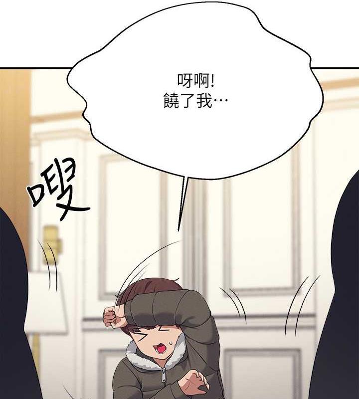 第147话-众女友给为廷的惊喜 - 第129.jpg页