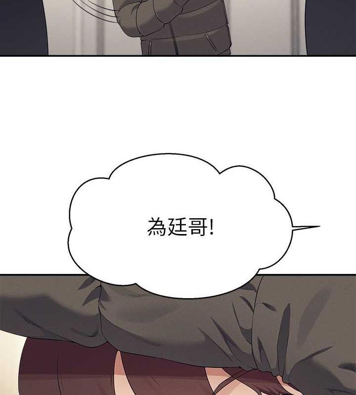 第147话-众女友给为廷的惊喜 - 第130.jpg页