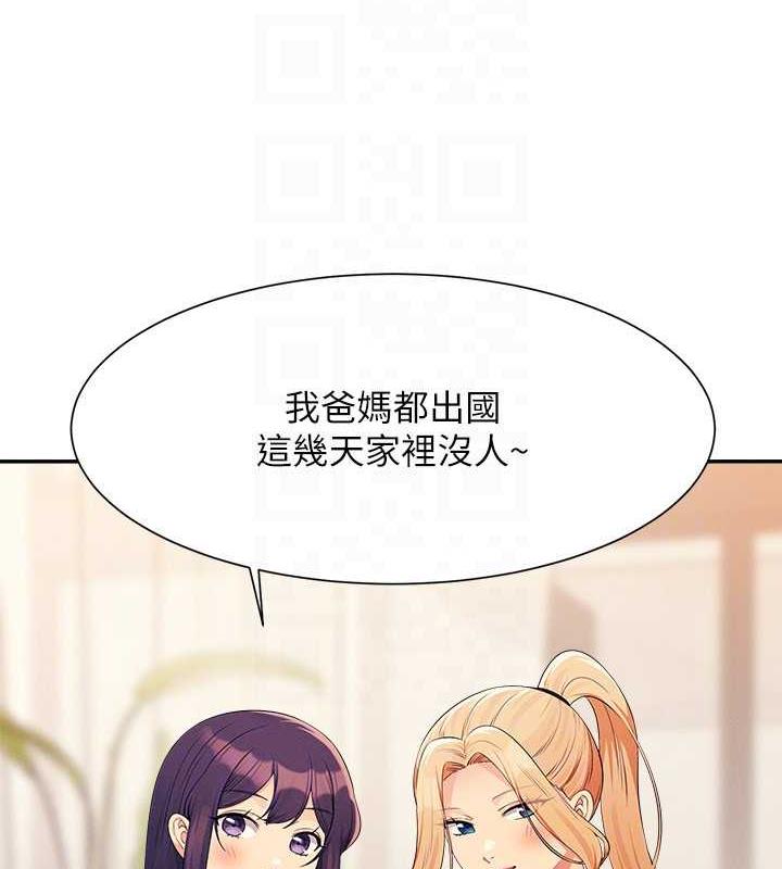 第147话-众女友给为廷的惊喜 - 第136.jpg页