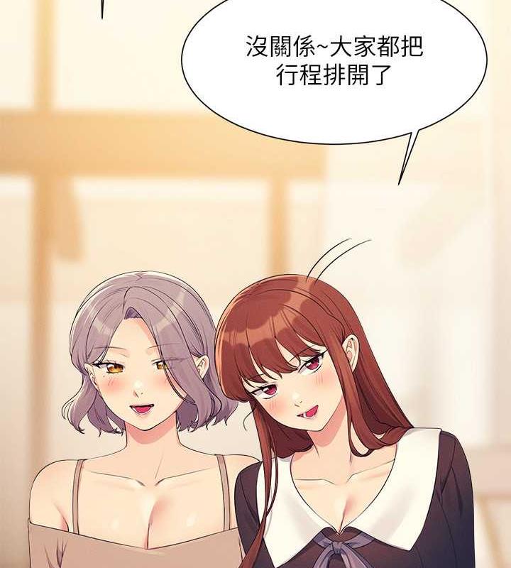 第147话-众女友给为廷的惊喜 - 第141.jpg页
