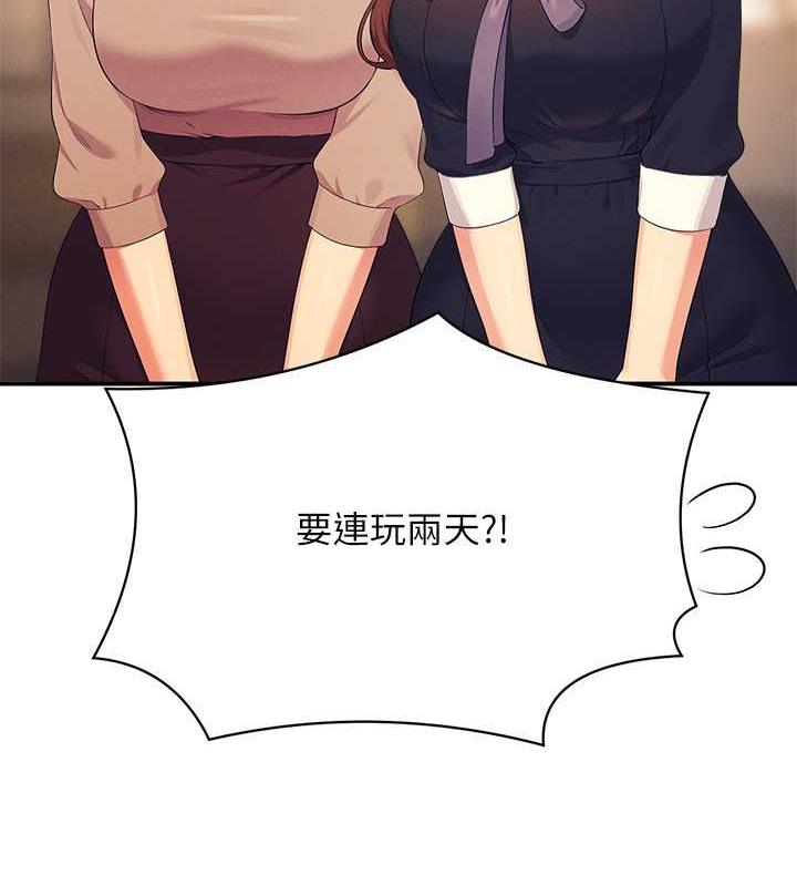 第147话-众女友给为廷的惊喜 - 第142.jpg页