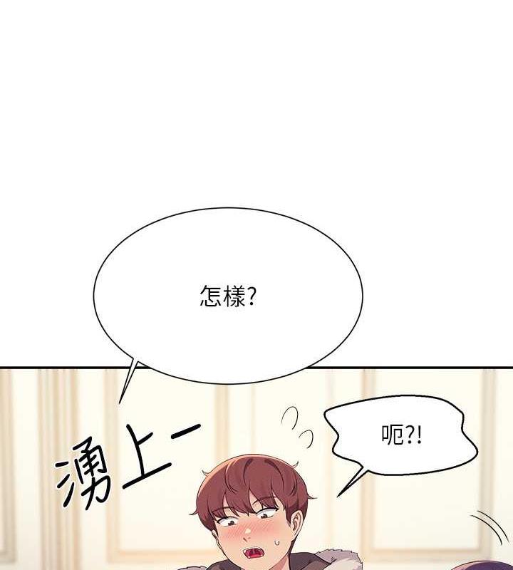 第147话-众女友给为廷的惊喜 - 第143.jpg页