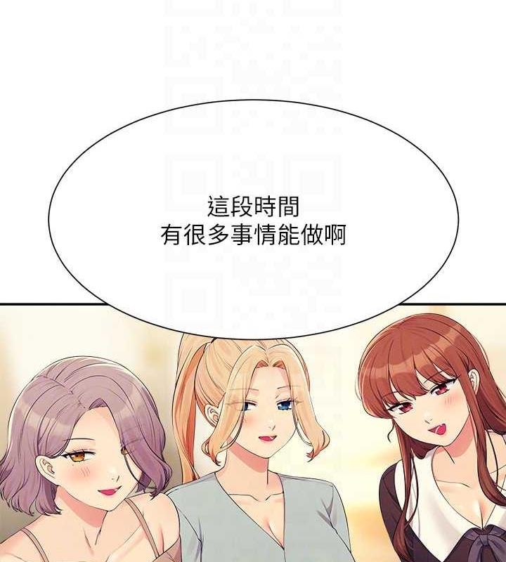 第147话-众女友给为廷的惊喜 - 第145.jpg页
