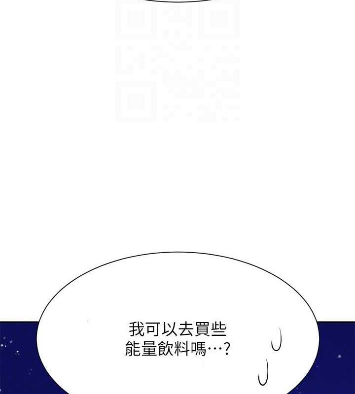 第147话-众女友给为廷的惊喜 - 第147.jpg页