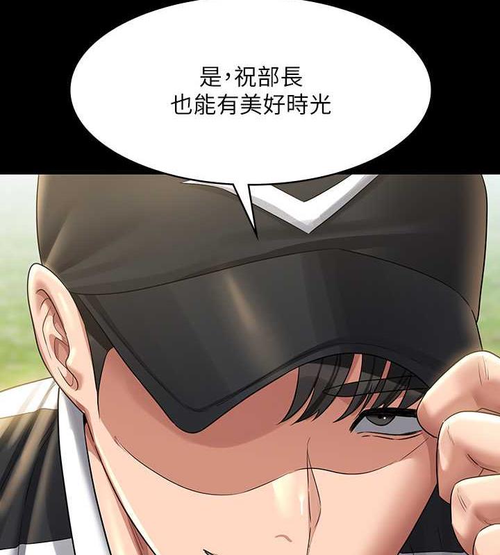 第131话-VIP们的火热球聚 - 第4.jpg页