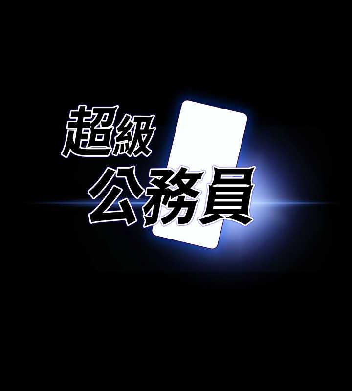 第131话-VIP们的火热球聚 - 第6.jpg页