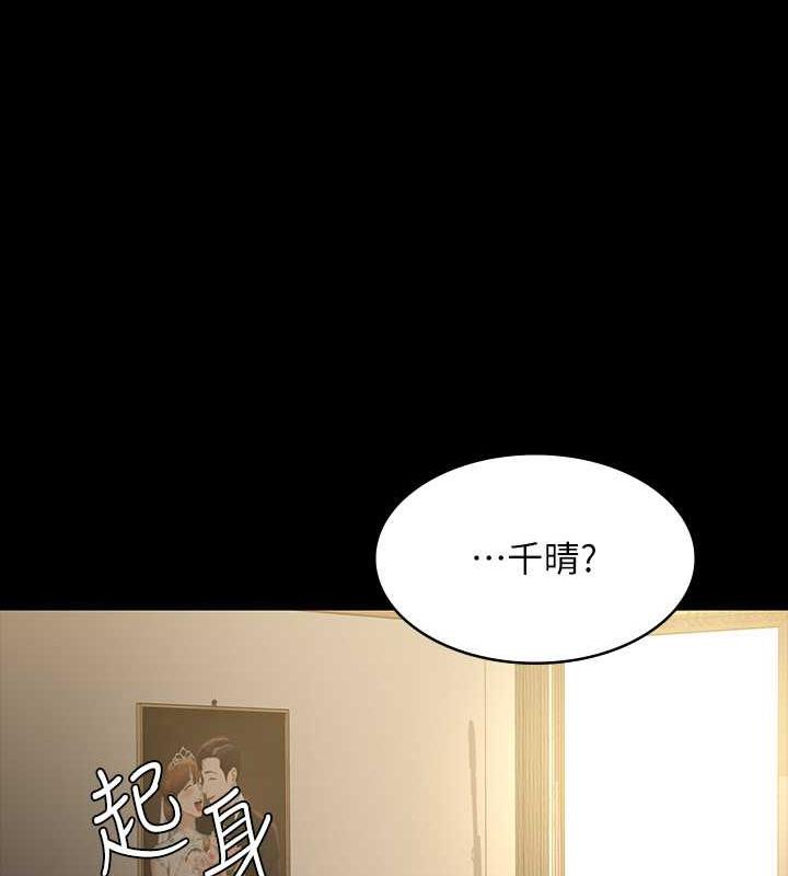 第131话-VIP们的火热球聚 - 第16.jpg页