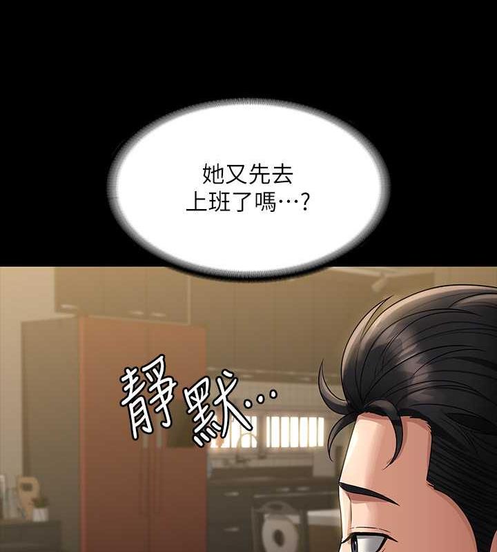第131话-VIP们的火热球聚 - 第18.jpg页