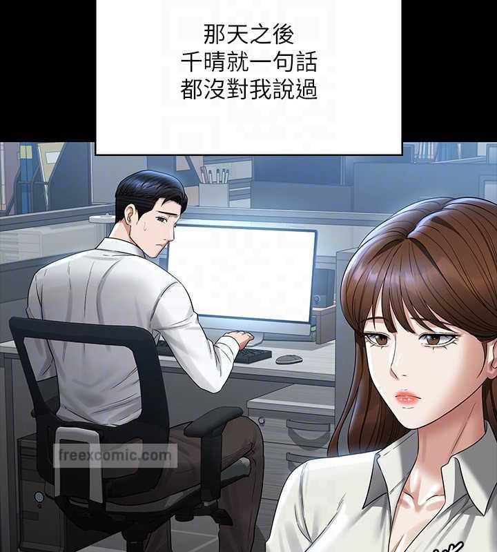 第131话-VIP们的火热球聚 - 第20.jpg页