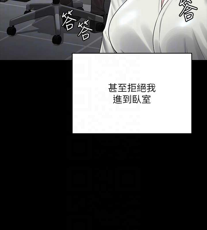 第131话-VIP们的火热球聚 - 第21.jpg页