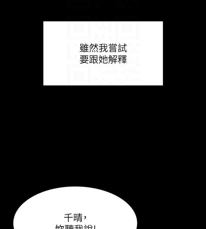 第131话-VIP们的火热球聚 - 第22.jpg页