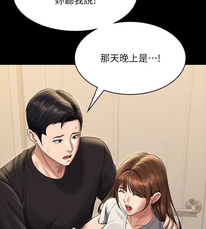 第131话-VIP们的火热球聚 - 第23.jpg页
