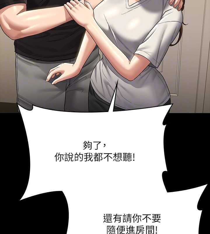 第131话-VIP们的火热球聚 - 第24.jpg页