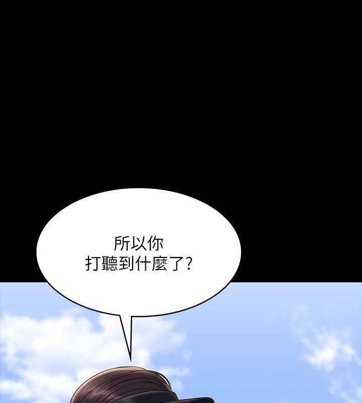 第131话-VIP们的火热球聚 - 第30.jpg页