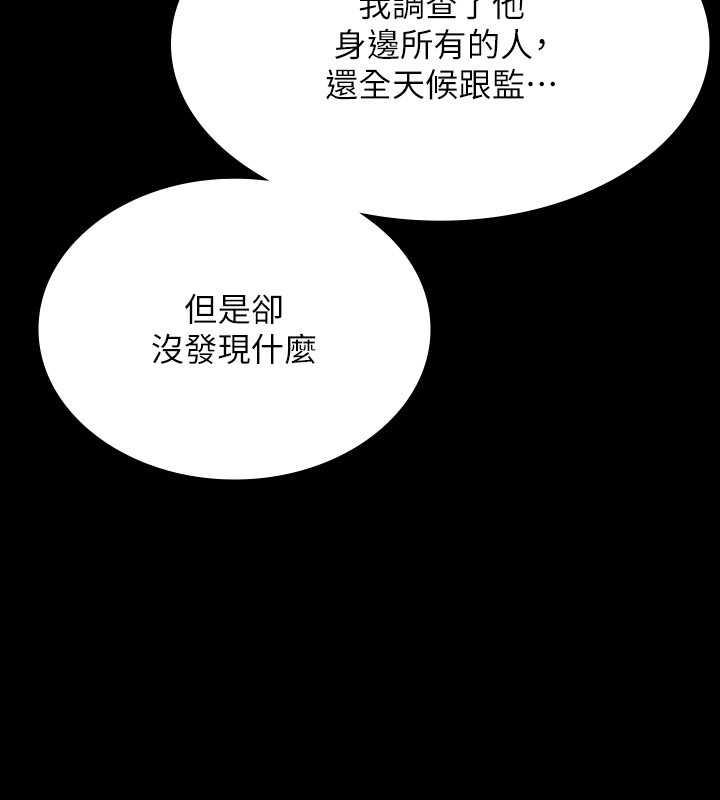 第131话-VIP们的火热球聚 - 第32.jpg页