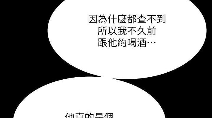 第131话-VIP们的火热球聚 - 第38.jpg页