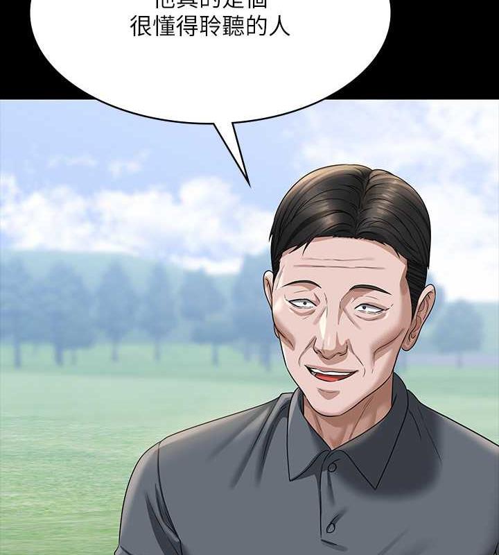 第131话-VIP们的火热球聚 - 第39.jpg页