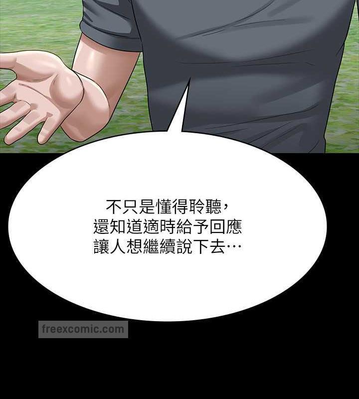 第131话-VIP们的火热球聚 - 第40.jpg页