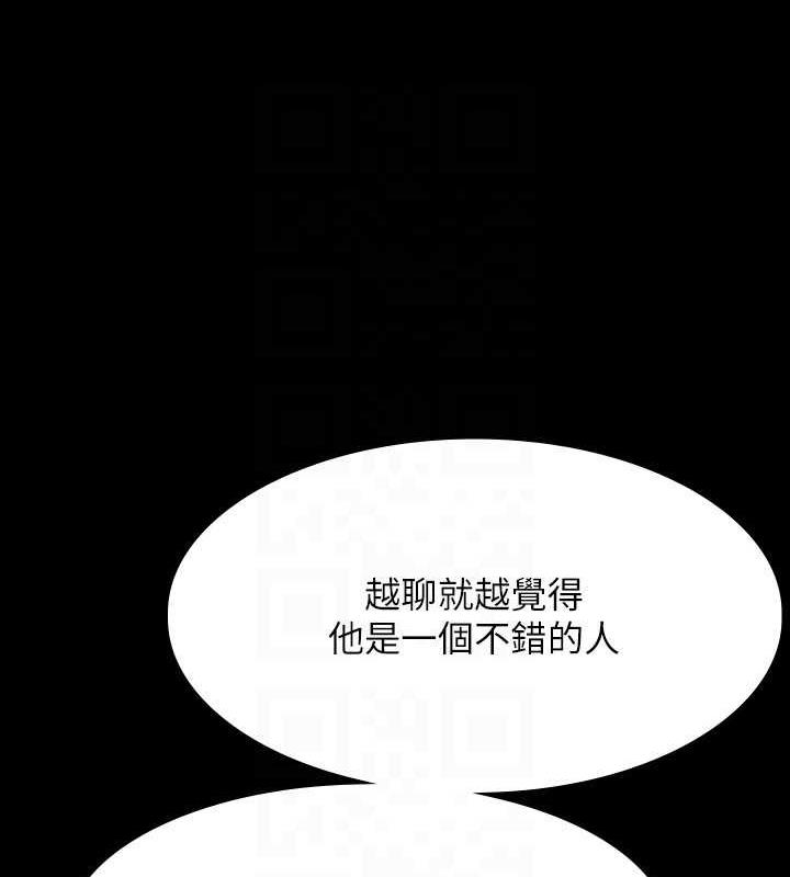 第131话-VIP们的火热球聚 - 第41.jpg页