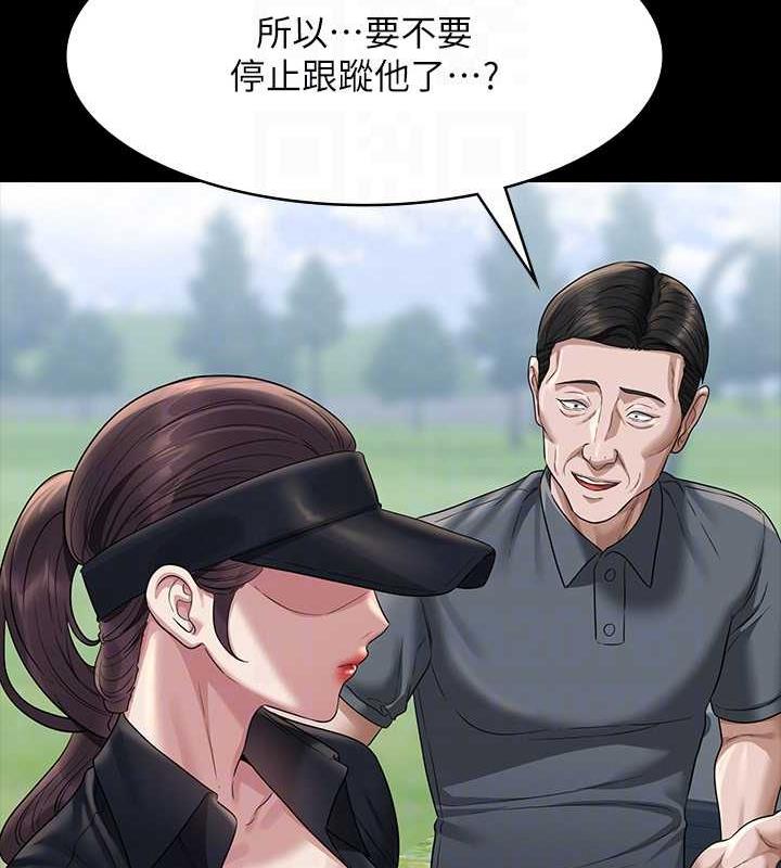 第131话-VIP们的火热球聚 - 第42.jpg页