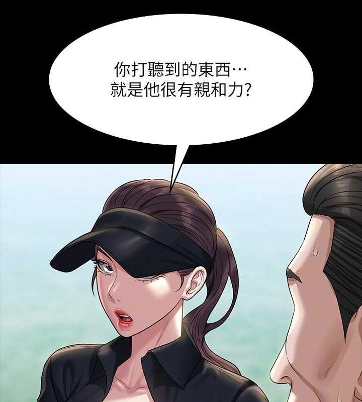 第131话-VIP们的火热球聚 - 第44.jpg页