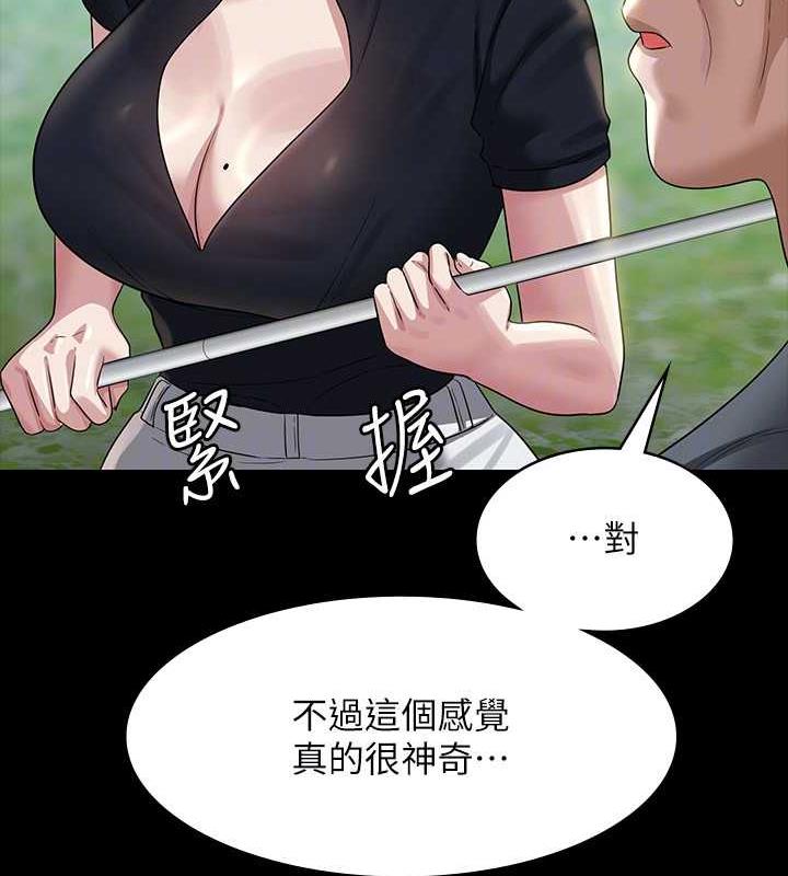 第131话-VIP们的火热球聚 - 第45.jpg页