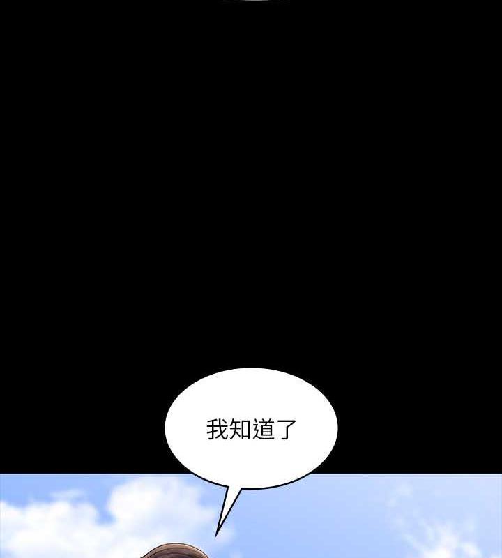 第131话-VIP们的火热球聚 - 第46.jpg页