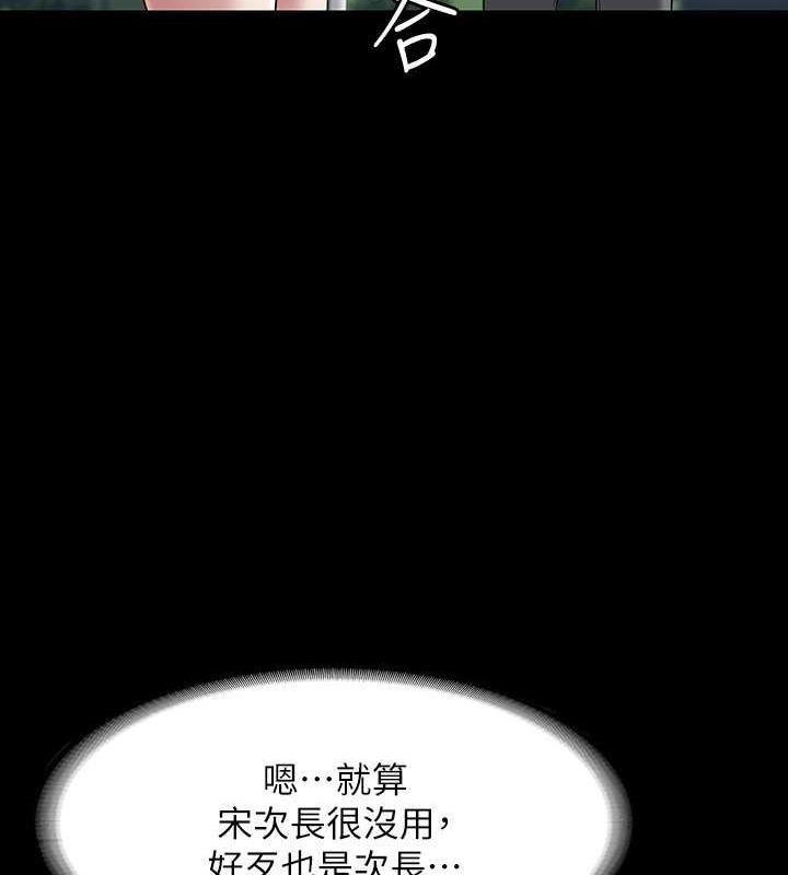 第131话-VIP们的火热球聚 - 第48.jpg页