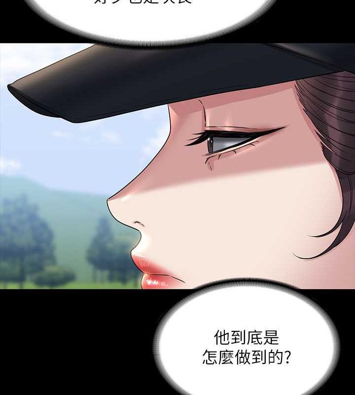 第131话-VIP们的火热球聚 - 第49.jpg页
