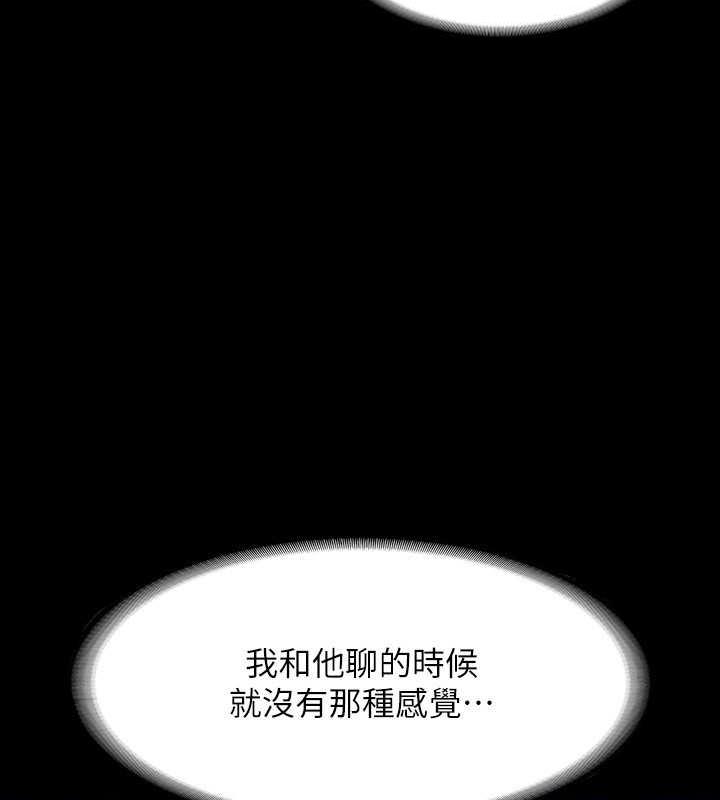 第131话-VIP们的火热球聚 - 第50.jpg页