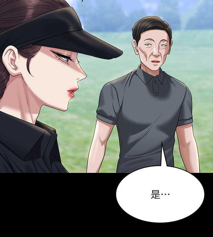 第131话-VIP们的火热球聚 - 第53.jpg页