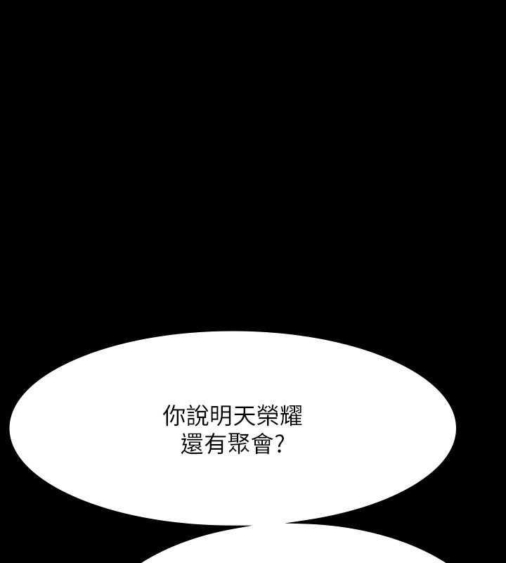 第131话-VIP们的火热球聚 - 第54.jpg页